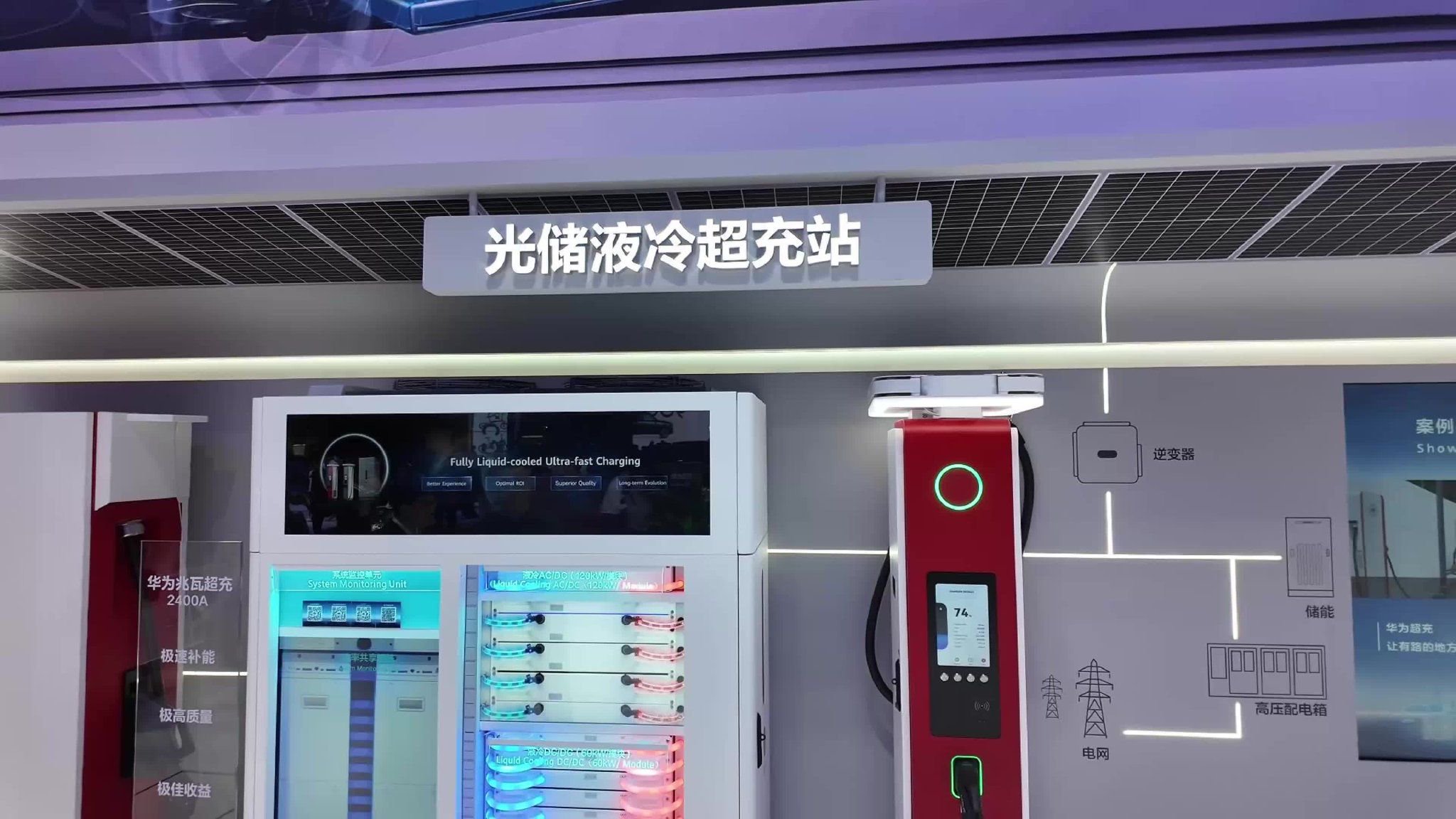 上海车展｜华为兆瓦超充 让有路的地方就有高质量充电