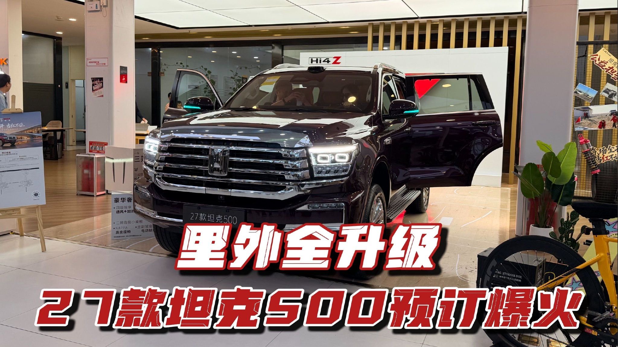 里外全升级 27款坦克500预订火爆