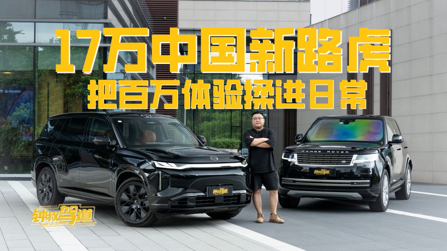 传祺向往 S7：20 万级 “中国新路虎”，用实力诠释出行新豪华