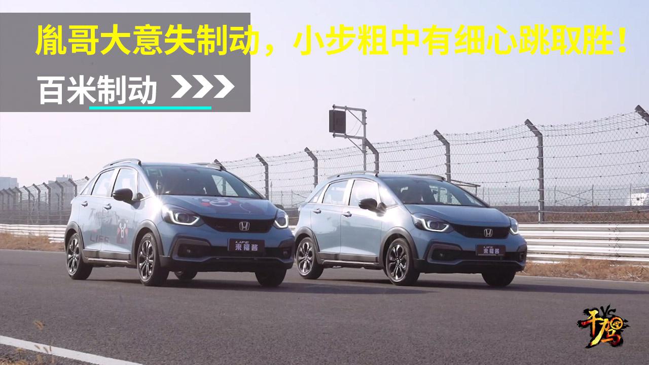 【干驾】胤哥大意失制动，小步粗中有细心跳取胜！