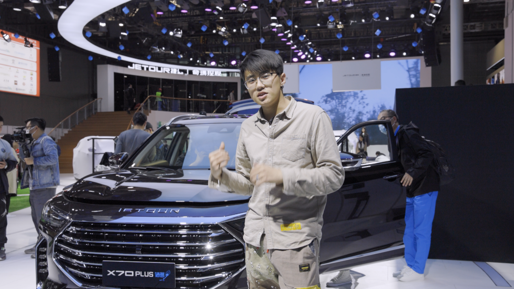 2021上海车展探馆丨配双边四出排气 捷途X70 PLUS诸葛版体验