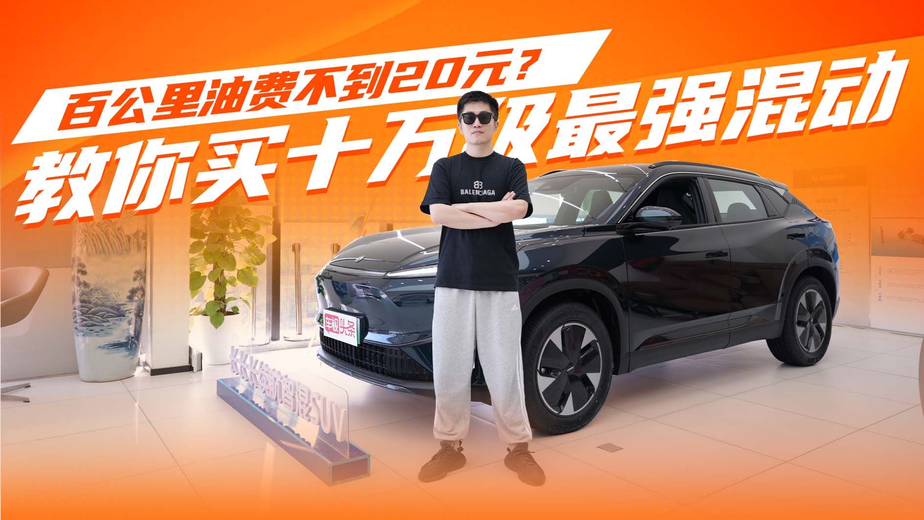 百公里油费不到20元？东风风神L7 这个“省油刺客”你心动了吗？