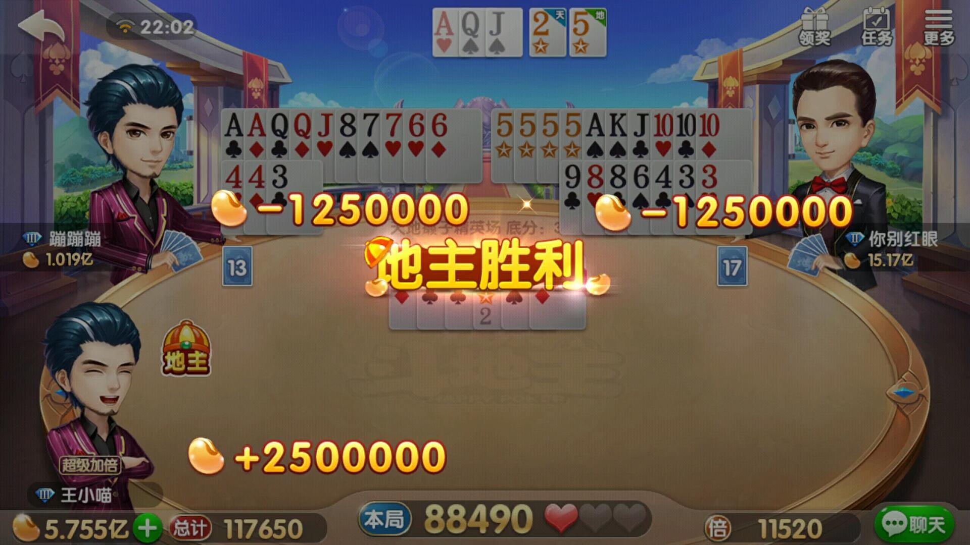 斗地主：见对手有15亿欢乐豆，我眼红了，决定赢250万过来！