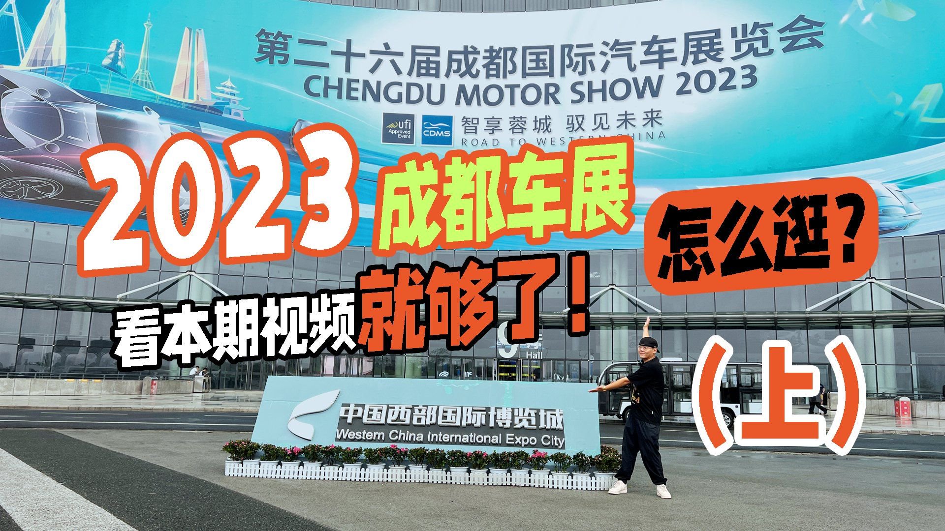 2023成都车展探馆｜新车抢先看！AMG SL63领衔 逛展不走回头路