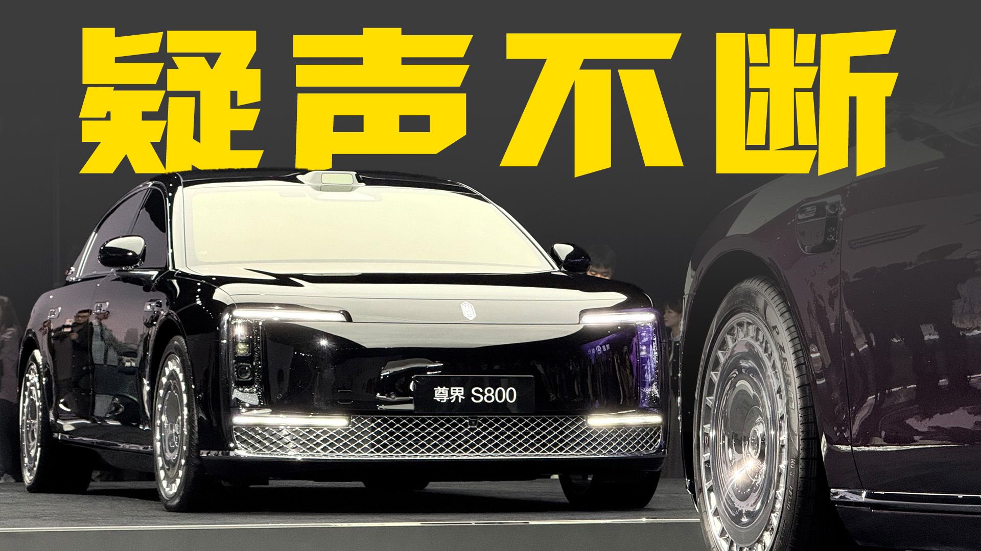 定价百万受质疑，三个方面说明，尊界S800推出的意义！