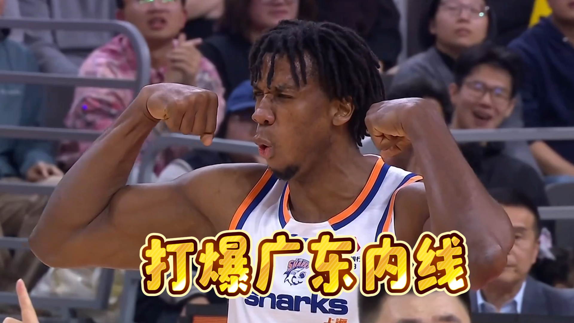 还说白边打不了CBA？2战广东暴砍40分31板6帽，朱芳雨坐不住了