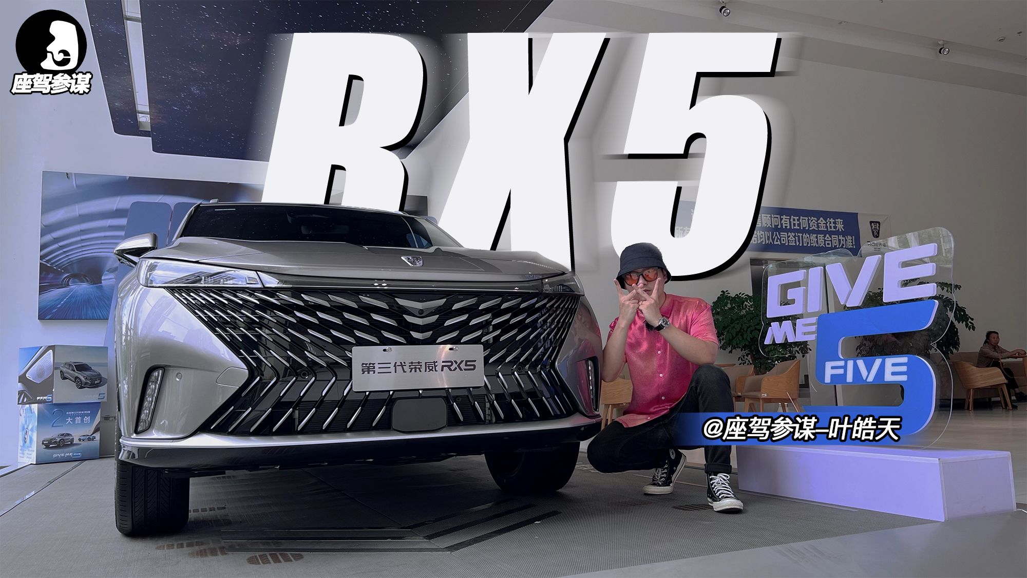 实拍全新第三代荣威RX5，“互联网汽车鼻祖”进化成啥样了？