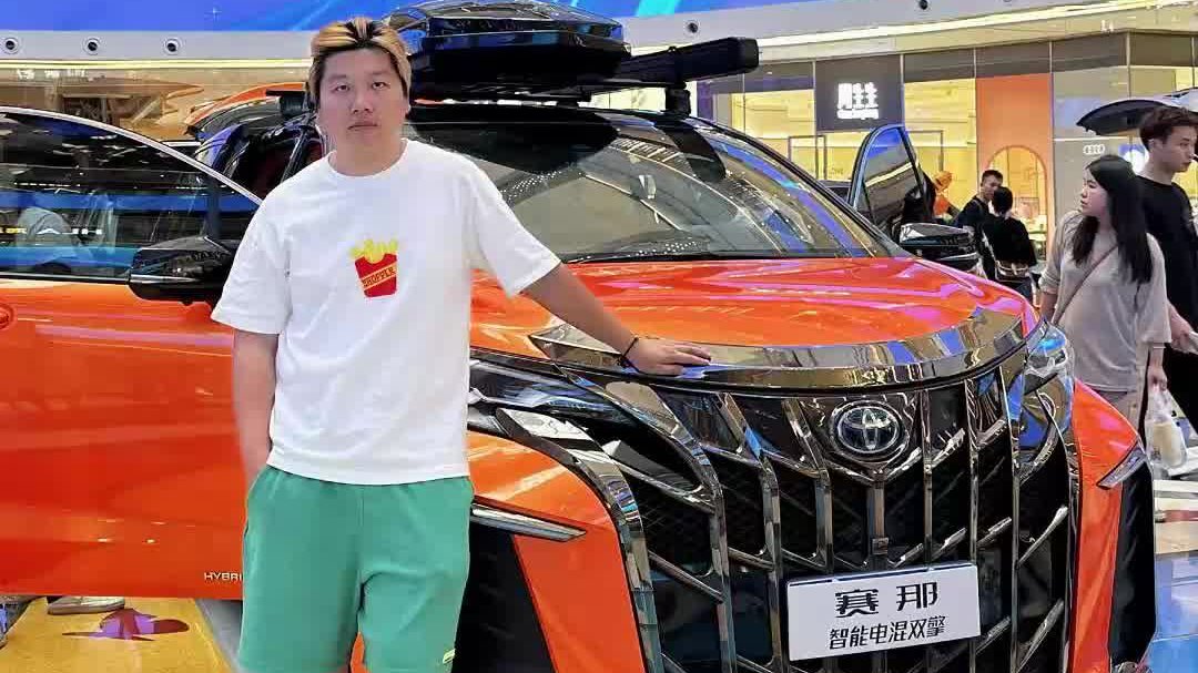 买一台赛那，花10万块来改装升级，你舍得吗？