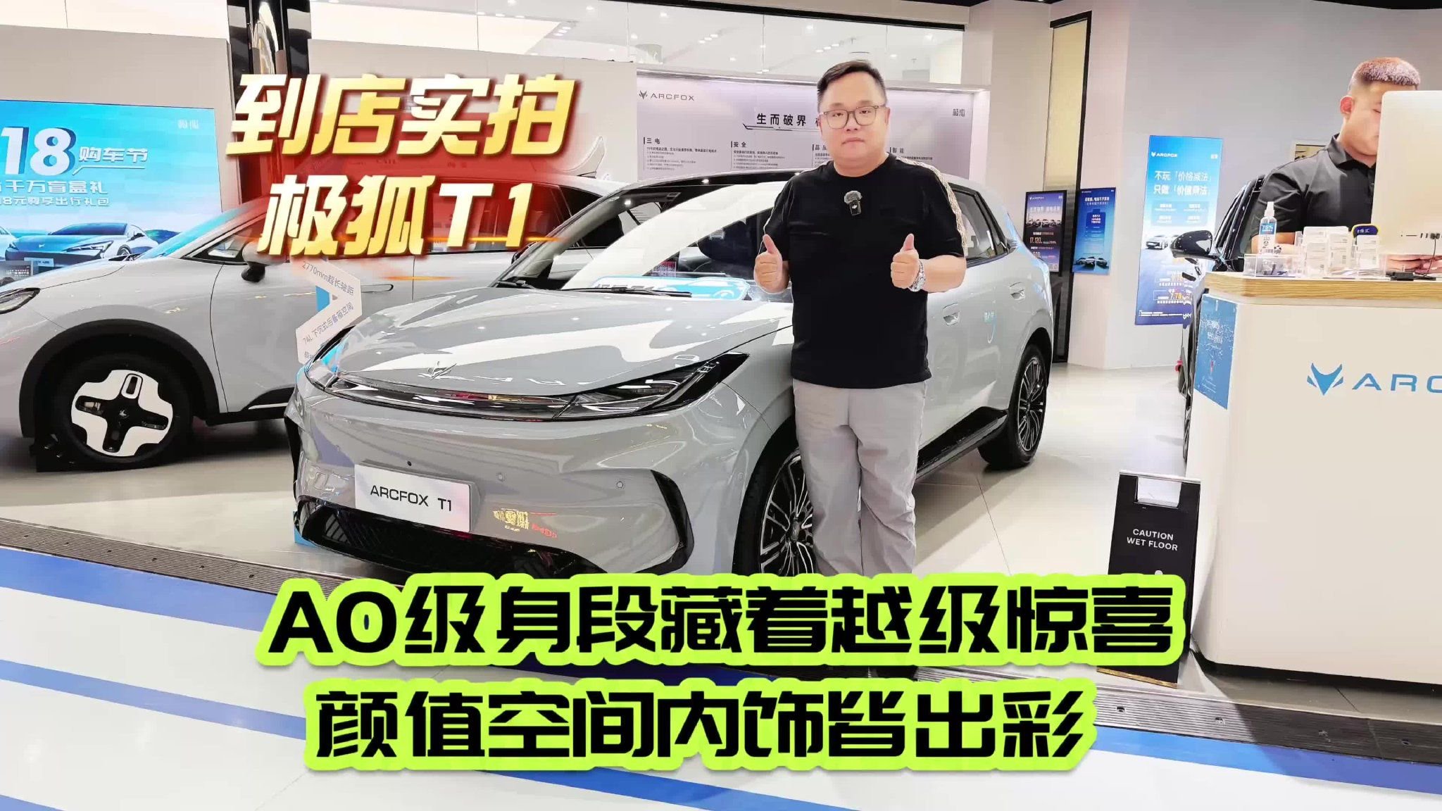 新车｜A0级身段藏着越级惊喜颜值空间内饰皆出彩 到店实拍极狐T1