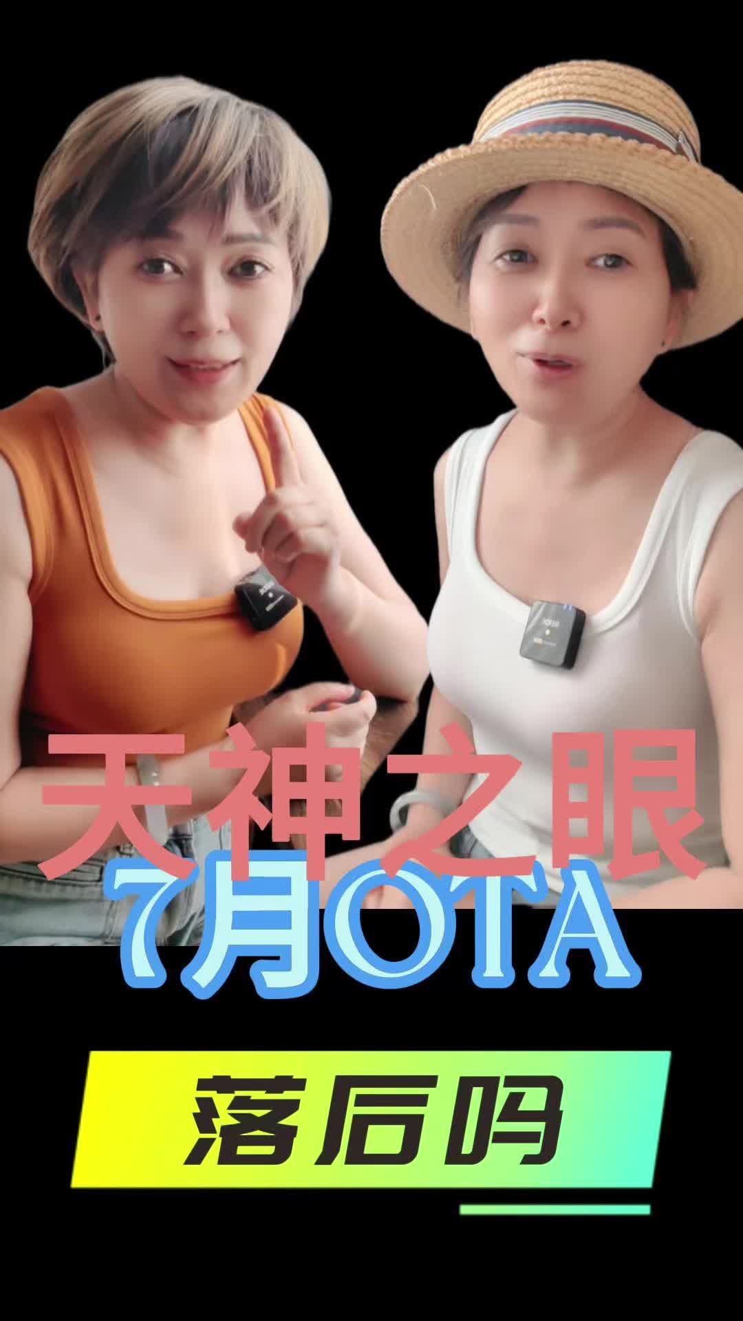 比亚迪智驾落后吗天神之眼即将在本月OTA 新增ETC通行等功能