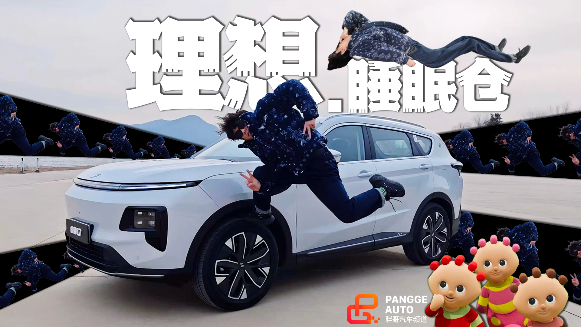 捷途山海L7，不睡理想就睡你