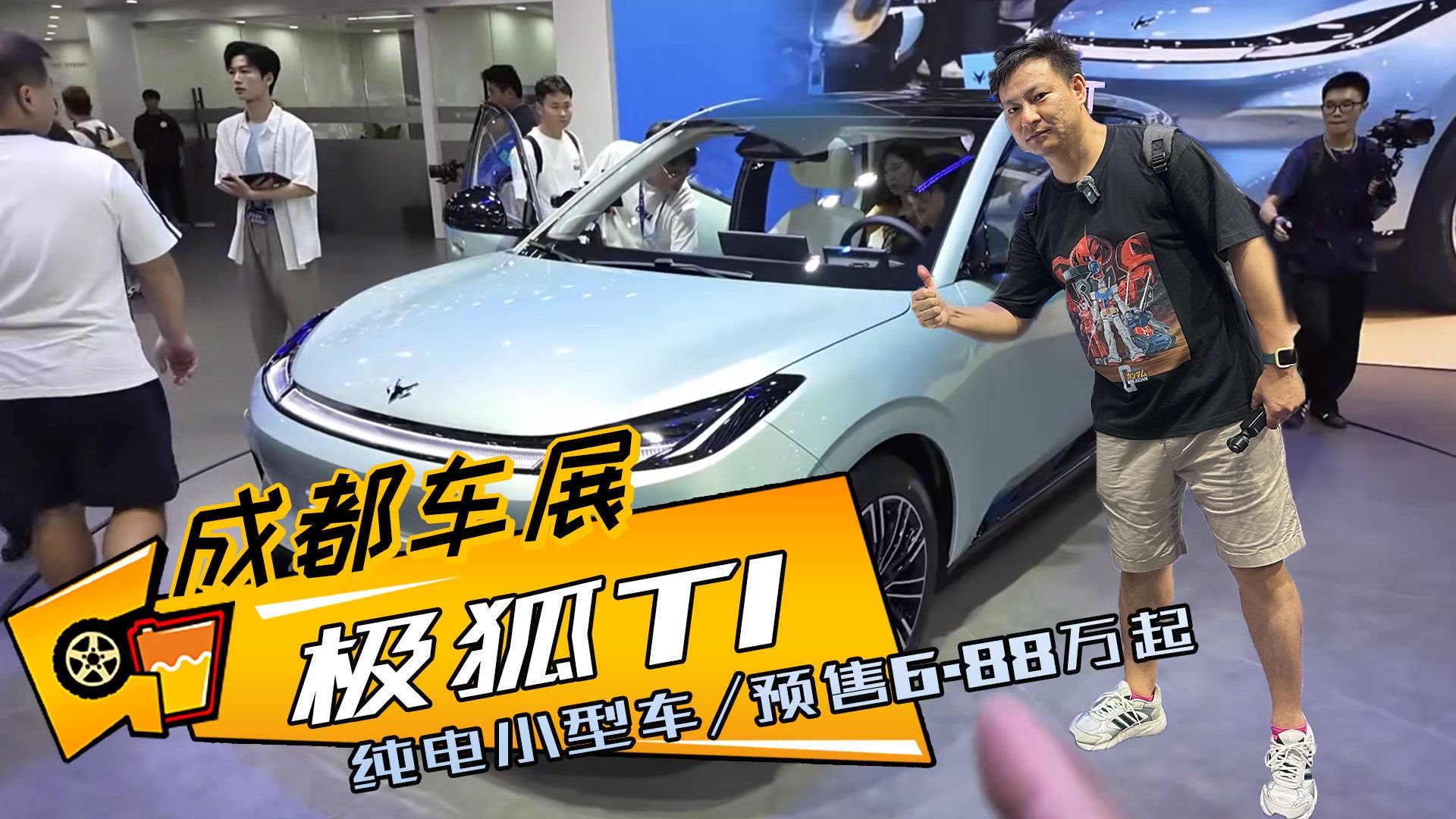 预售价6.88万起，A0级小车极狐T1比紧凑级还能装？