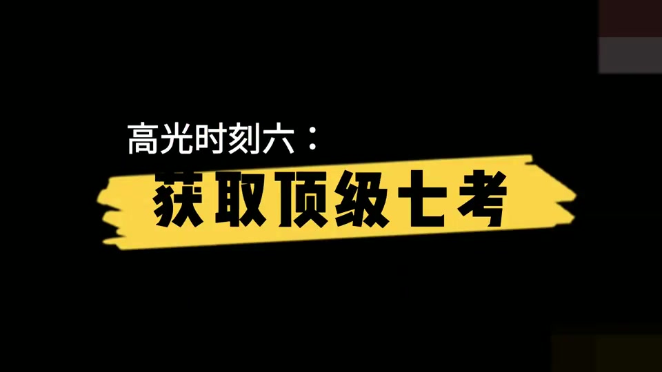 盘点宁荣荣的六大高光时刻，这么一看，妥妥九彩神女继承人！