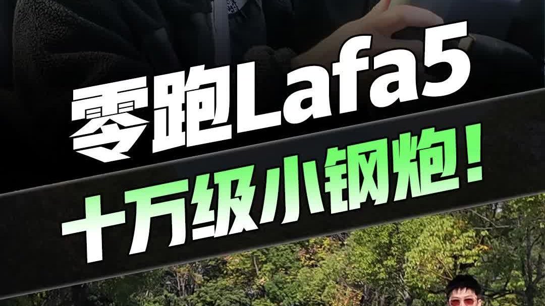 10万级买纯电小钢炮！605km续航…