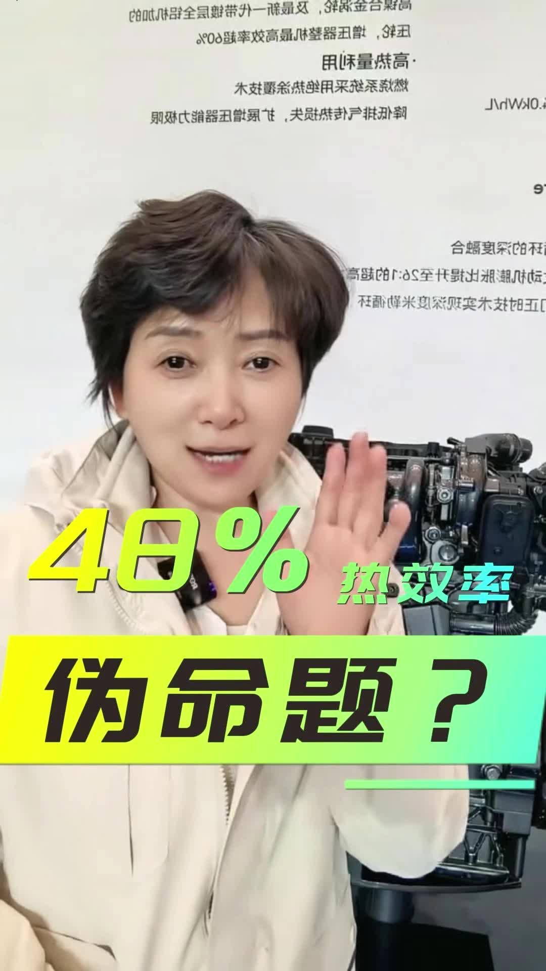 打脸！热效率是伪命题？拆解奇瑞 48% 热效率发动机