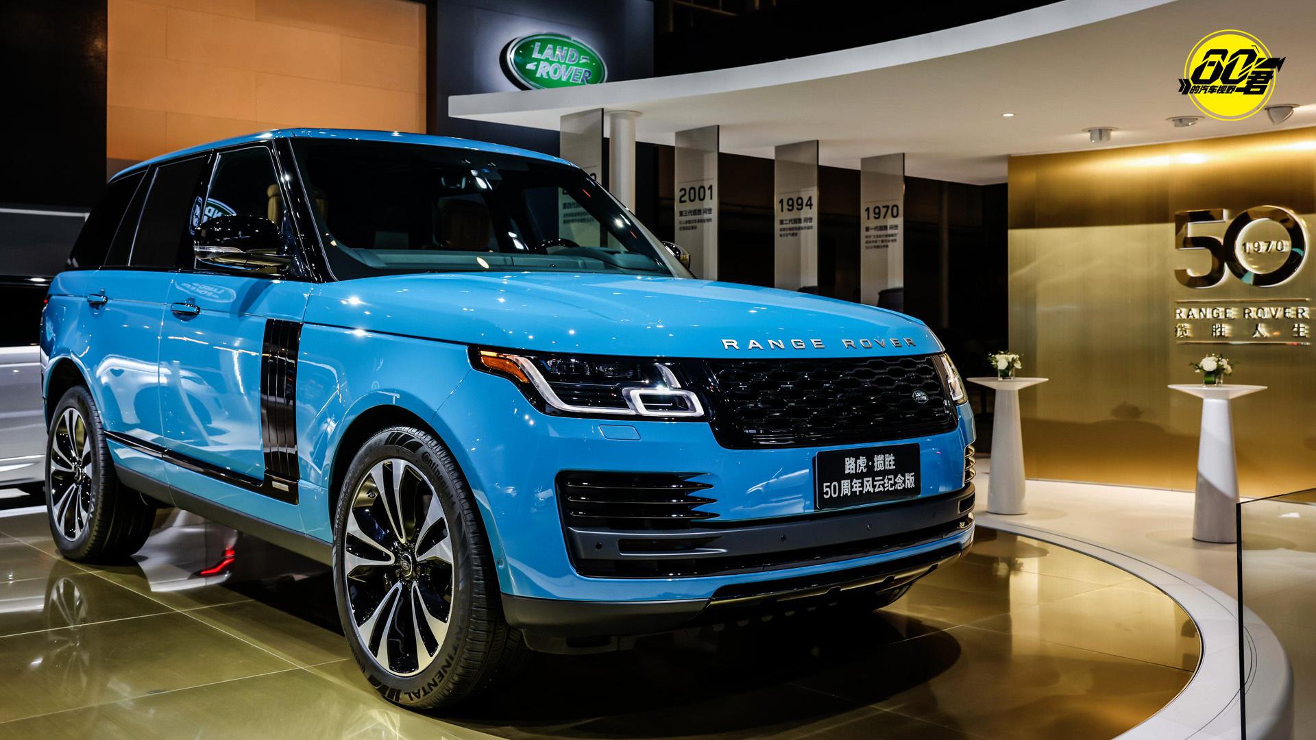 北京车展路虎展台现场报道：路虎揽胜50周年风云纪念版上市