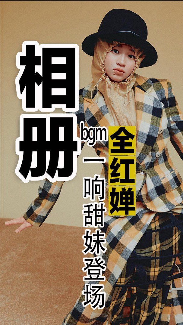 全红婵bgm一响甜妹登场