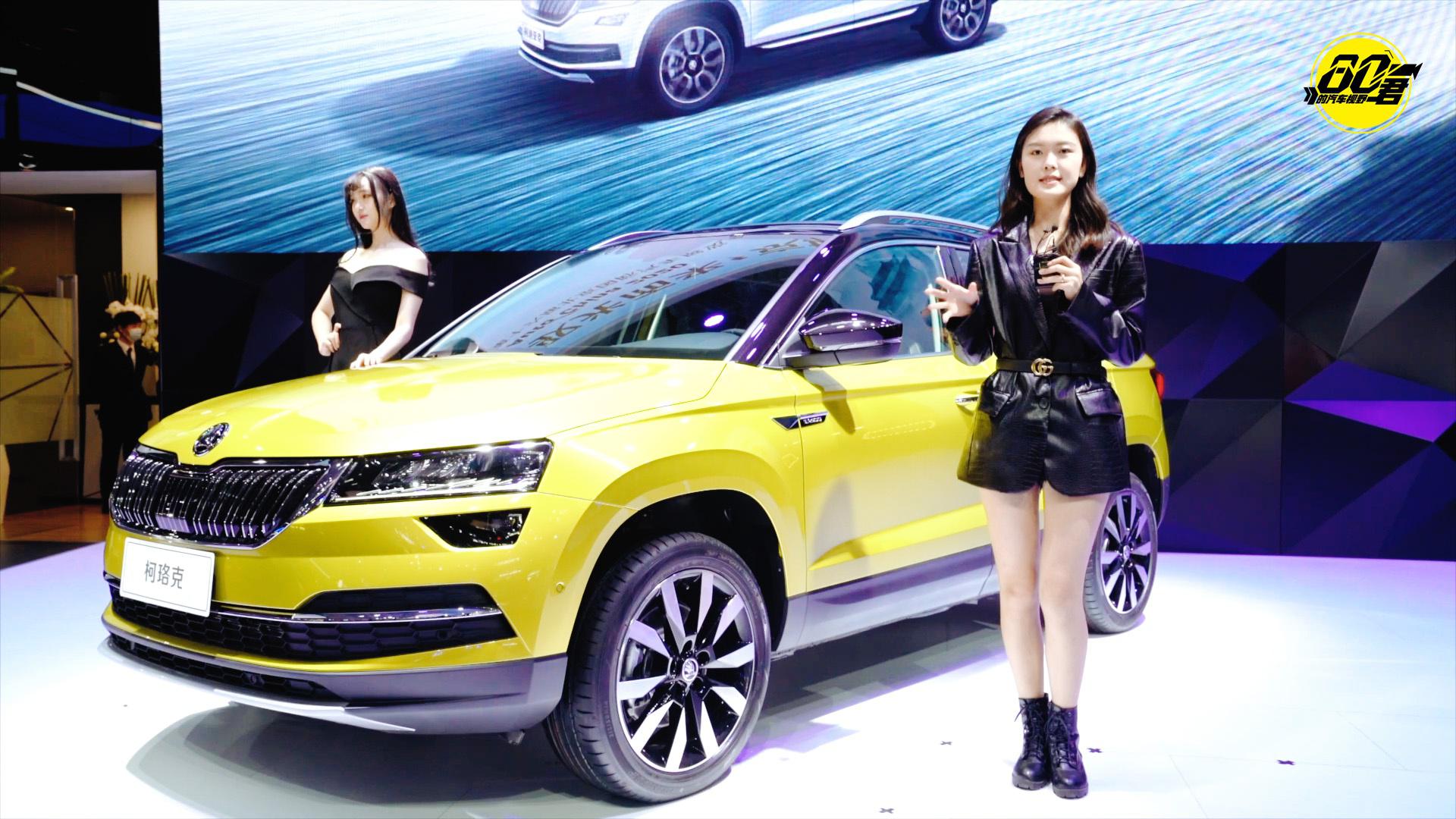 2020北京国际车展斯柯达展台现场报道：2021款柯珞克正式亮相