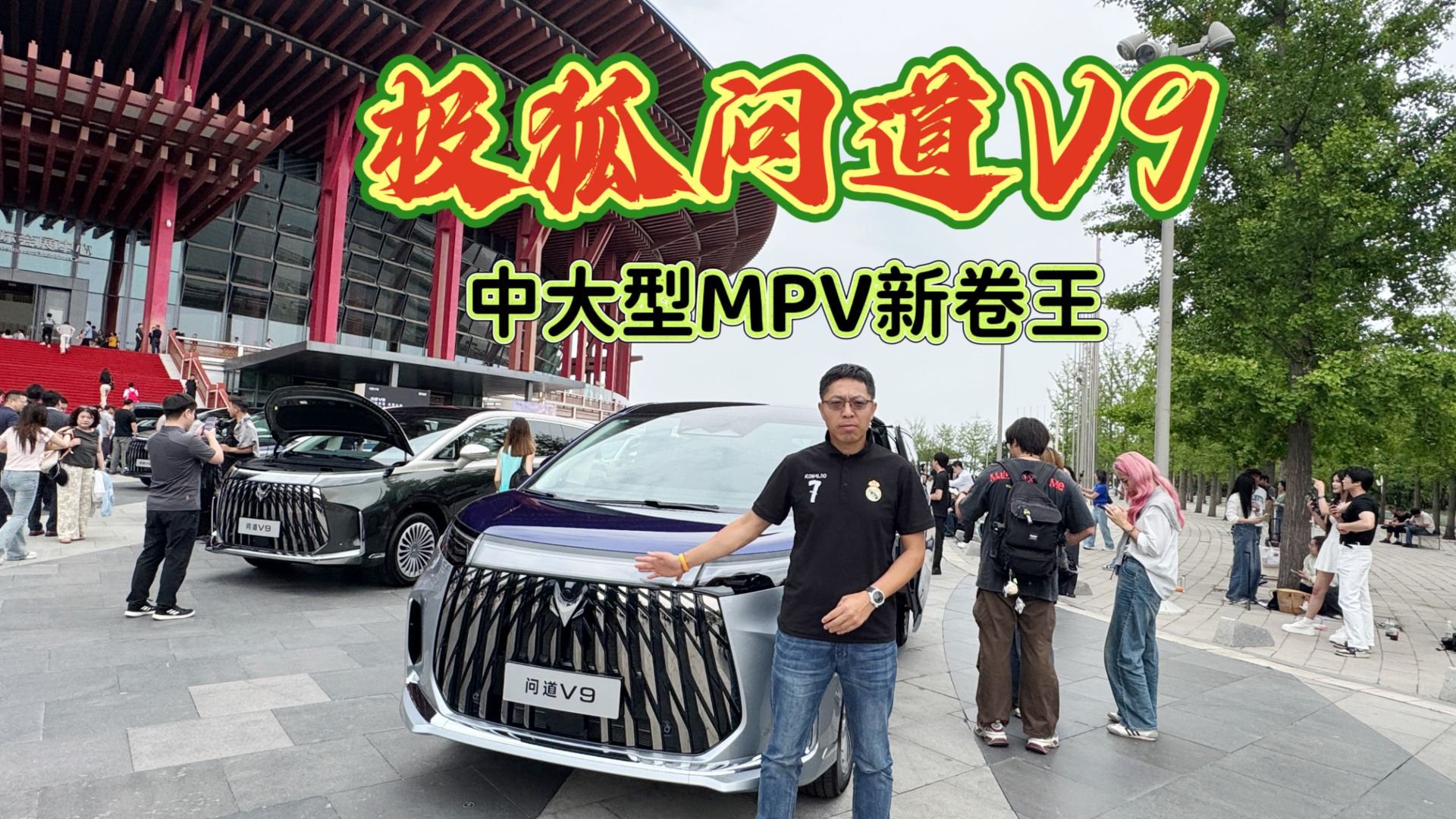 极狐问道V9上市，中大型MPV“新卷王”空间、续航、安全全拉满