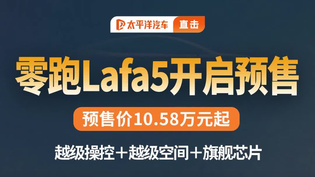 越级操控＋越级空间＋旗舰芯片！