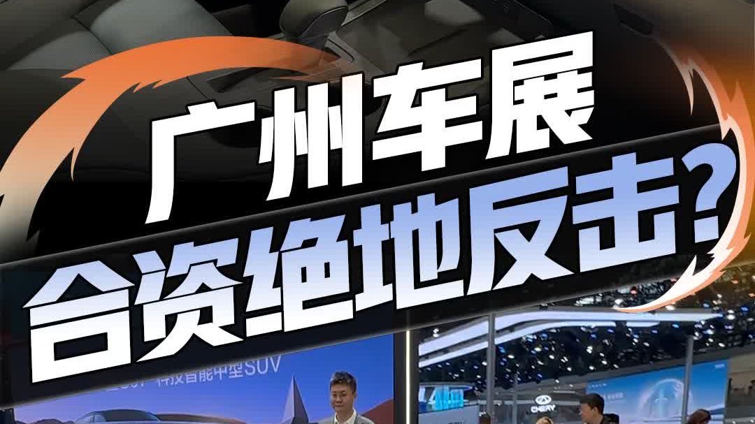 联手华为 合资的绝地反击来了？铂智7…