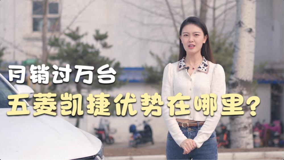 试驾｜月销过万的带娃MPV 五菱凯捷的优势在哪里？