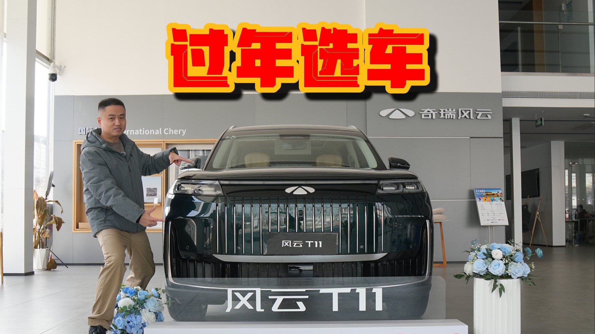 过年选车，有里有面儿还得是它！