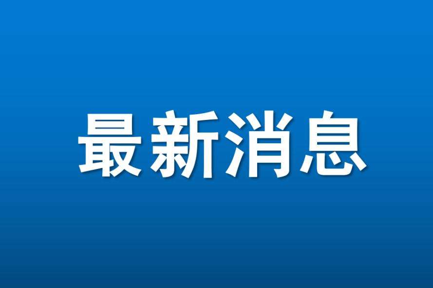 速看第七届湖南省人民满意的公务员等名单公布