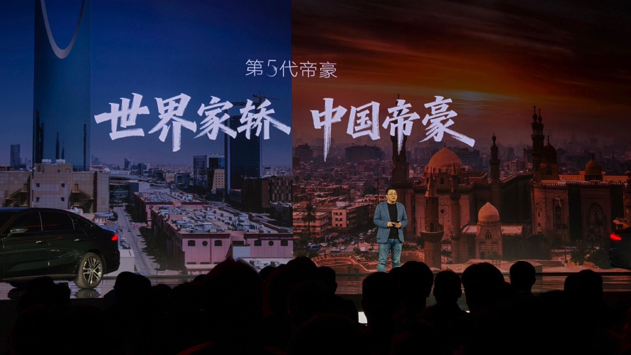 不跟自家玩内耗 第5代帝豪的梦想是星辰大海？