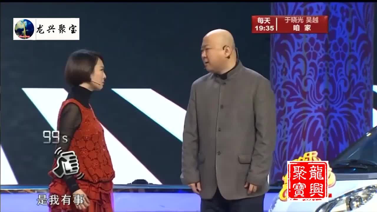 欢乐集结号郭冬临黄杨小品一路平安