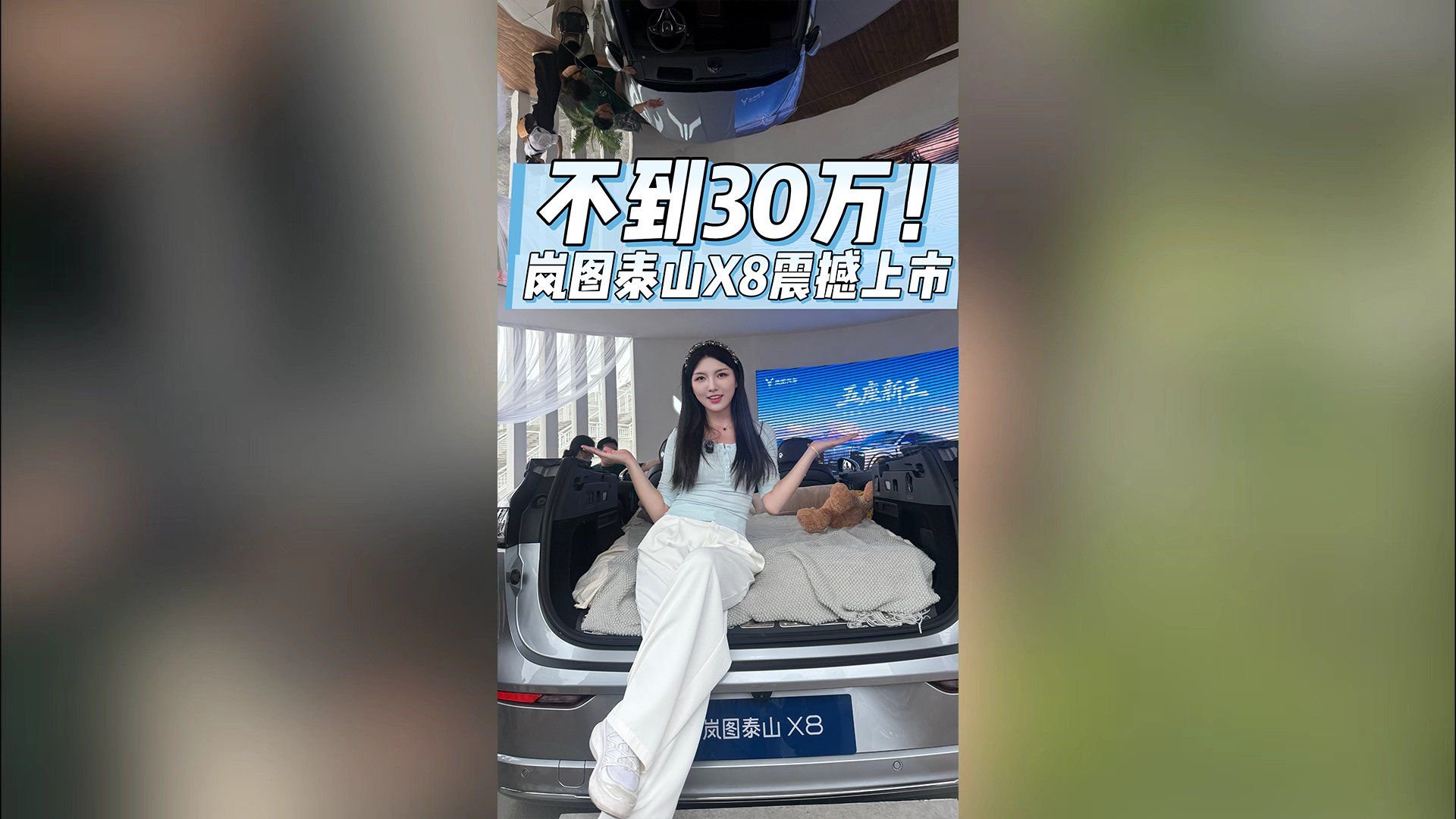 岚图泰山X8权益后售价28.29万起，诚意拉满