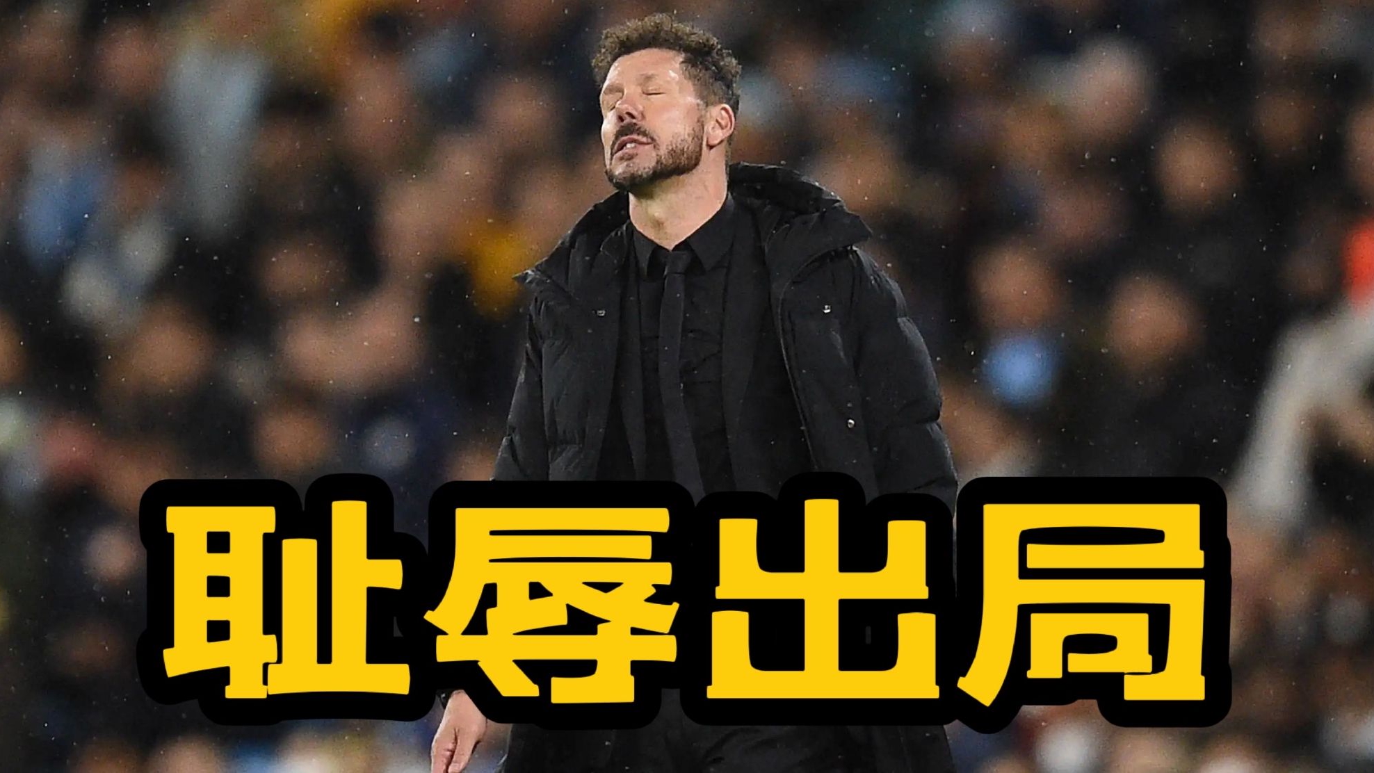 西甲豪门对决即将上演精彩直播盛宴