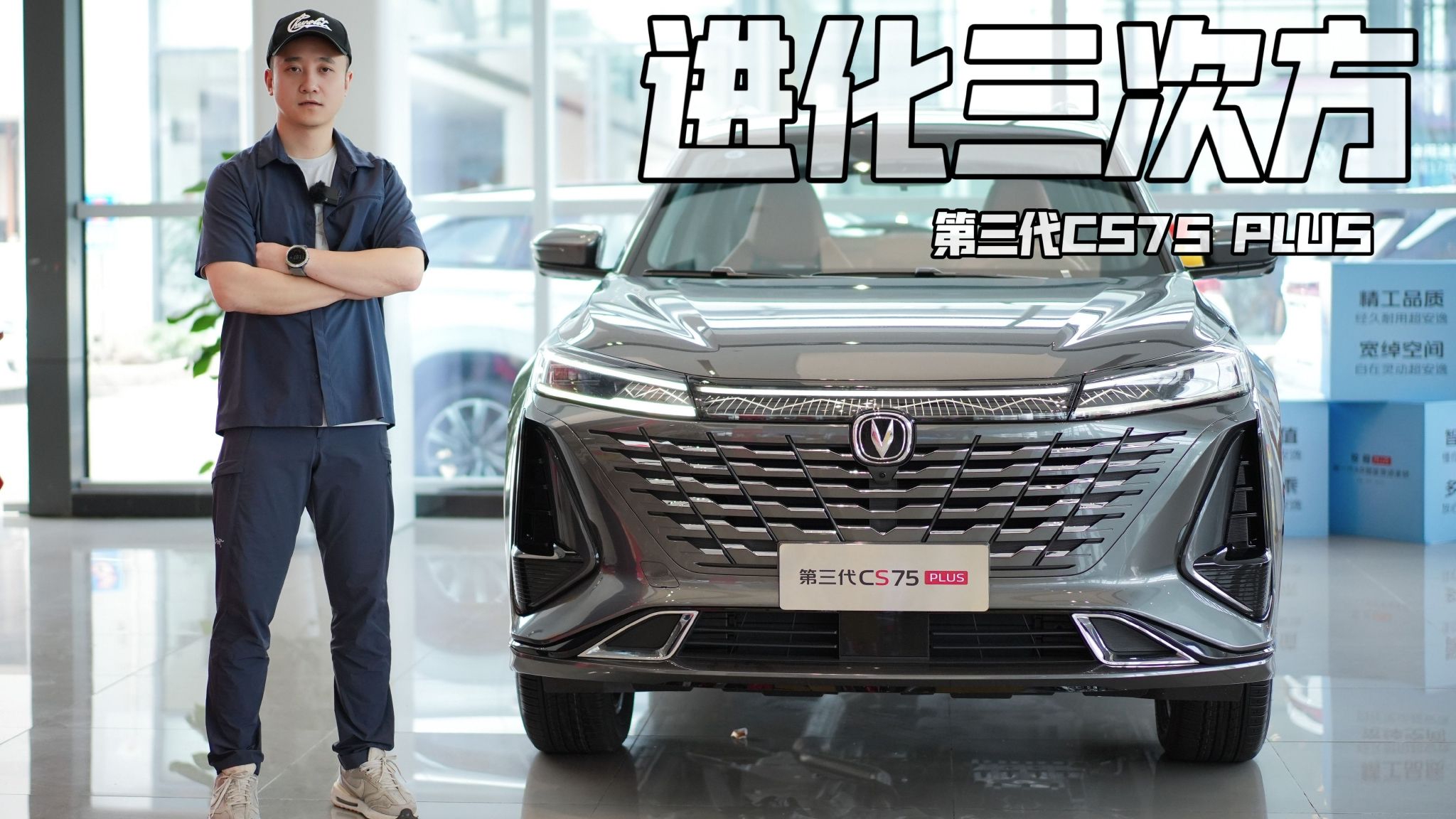 探店丨保持活力  实拍长安第三代CS75 PLUS