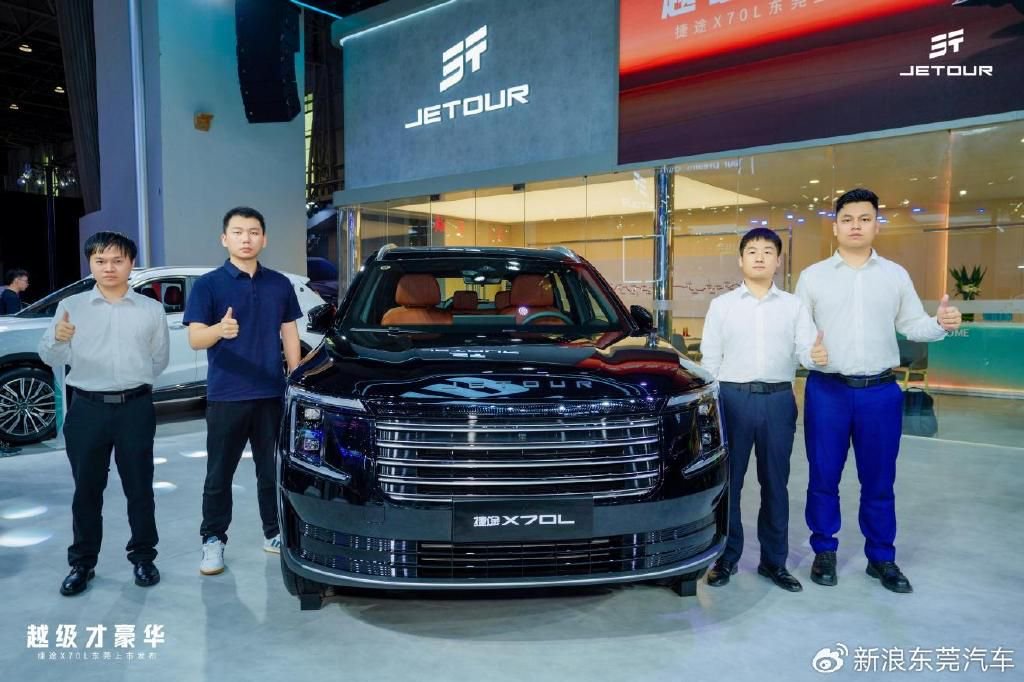 9.99万元起 捷途X70L东莞上市发布