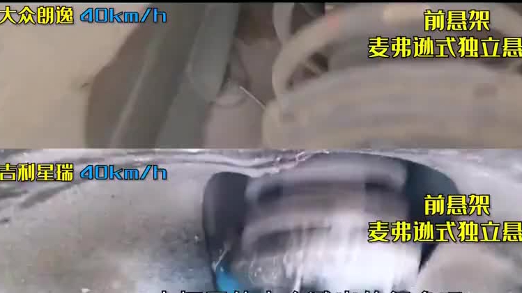 星瑞挑战朗逸，国产之光VS合资销冠，到底谁的底盘滤震性更舒适