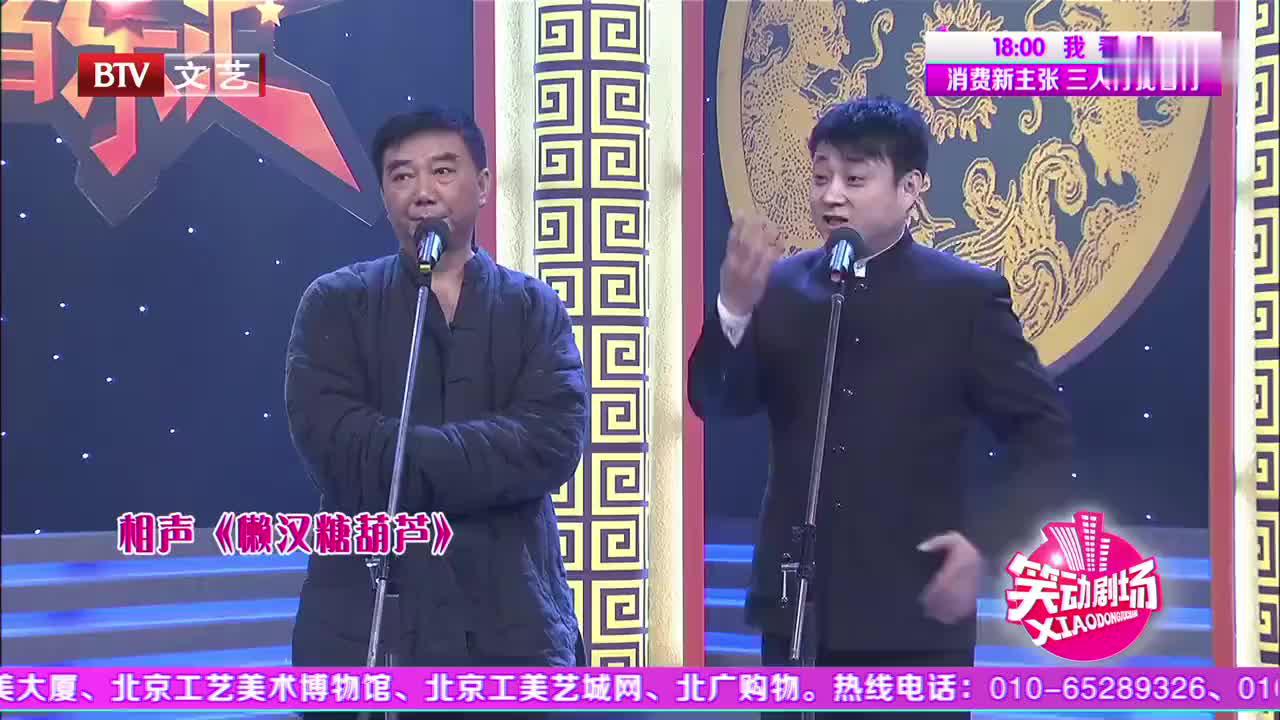 相声《懒汉糖葫芦》:懒汉懒得每次只说一个字,逗乐全场