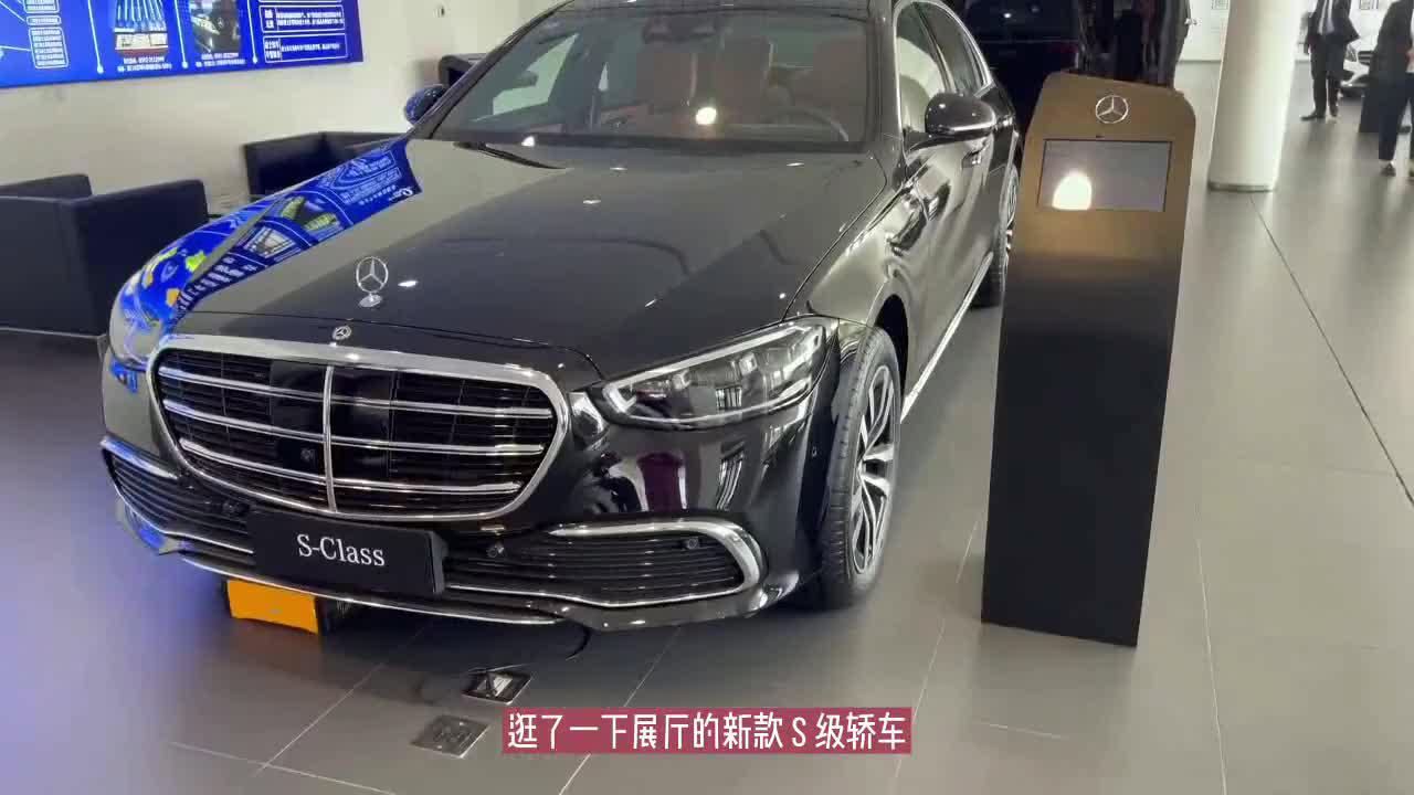 奔驰小姐姐去做保养，感叹新款S级内饰不如从前好看网友：同感!