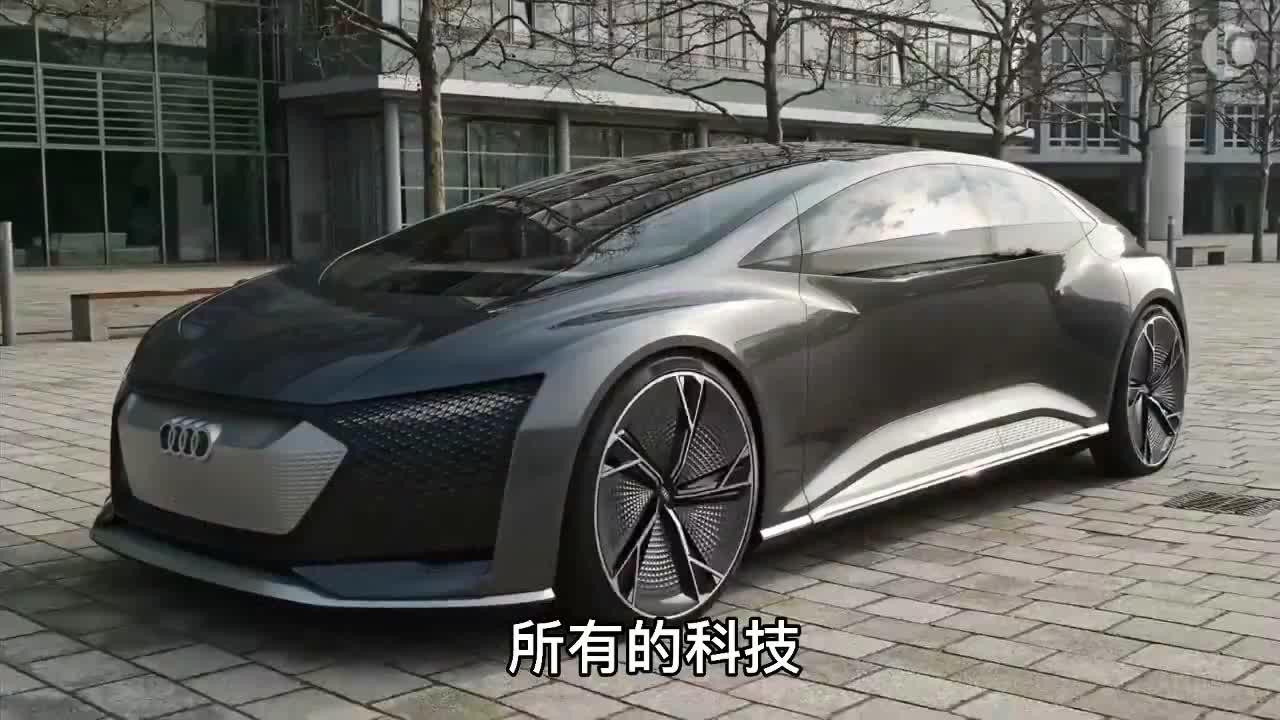 奥迪自动驾驶汽车，这将是解放双手的科技进步，概念车将变成现实