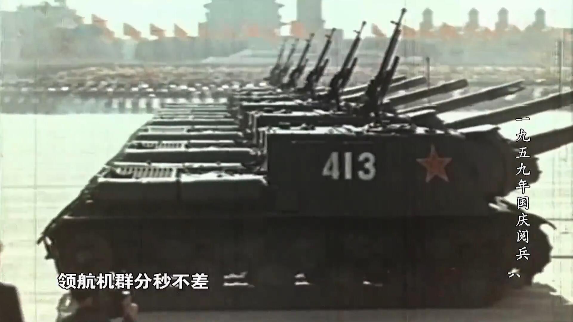 老照片：1949-1959年阅兵-搜狐大视野-搜狐新闻
