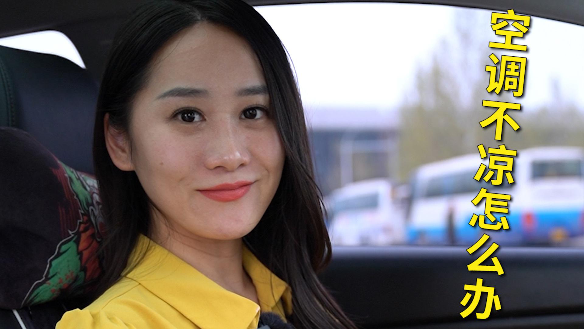 汽车空调不凉怎么回事？可能是这些地方出了问题，务必要及时检查