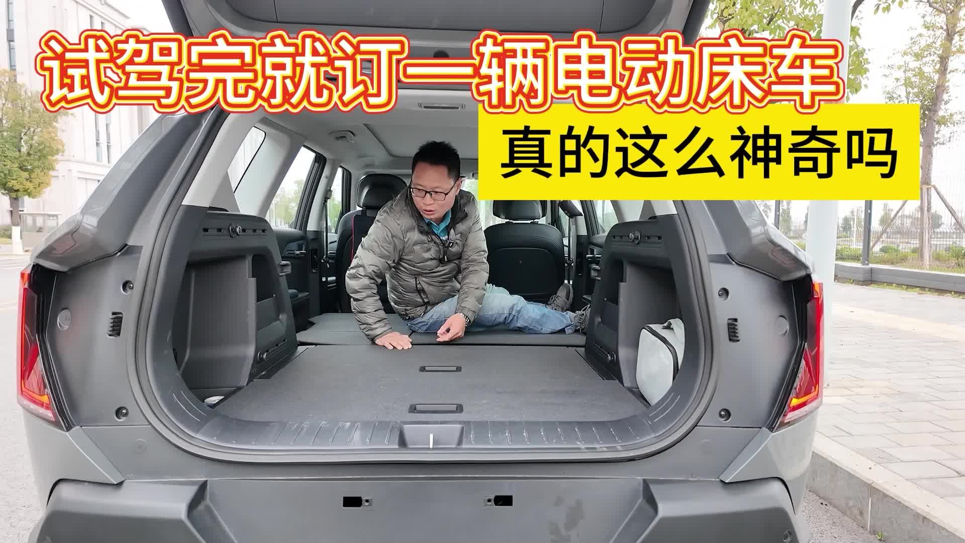 试驾完就想定一辆当床车，起亚EV5哪里适合改床车？