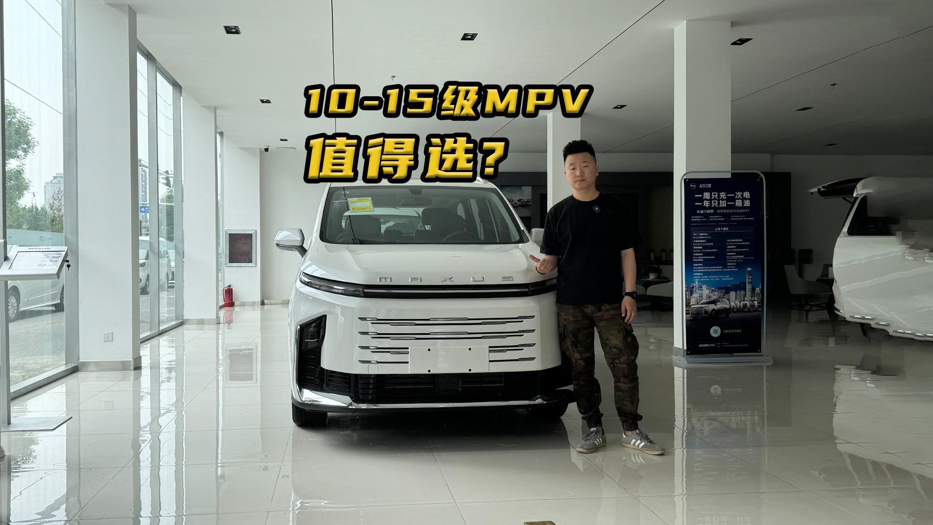 来大通4S店告诉你10-15万级MPV怎么选！