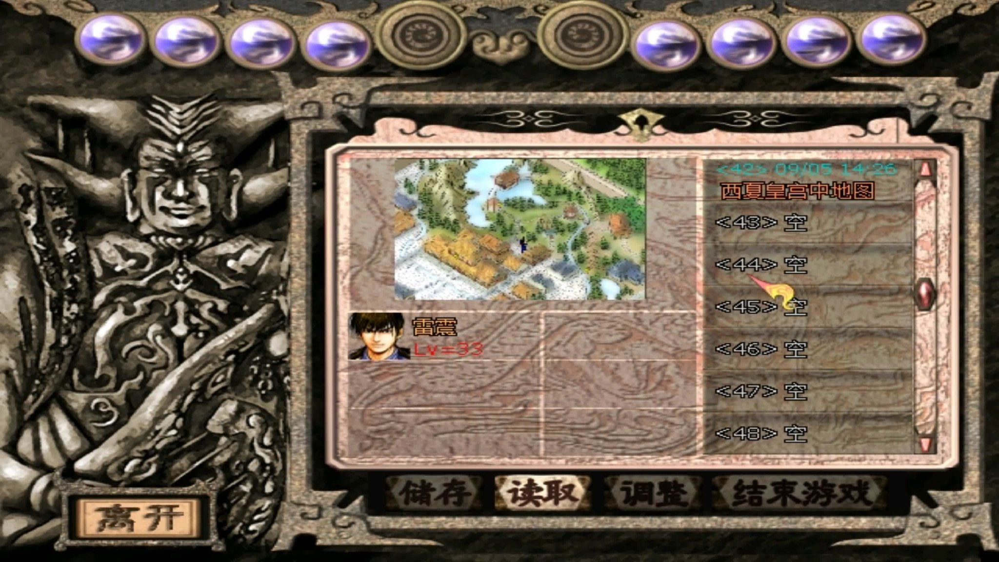 雷震，继续游历