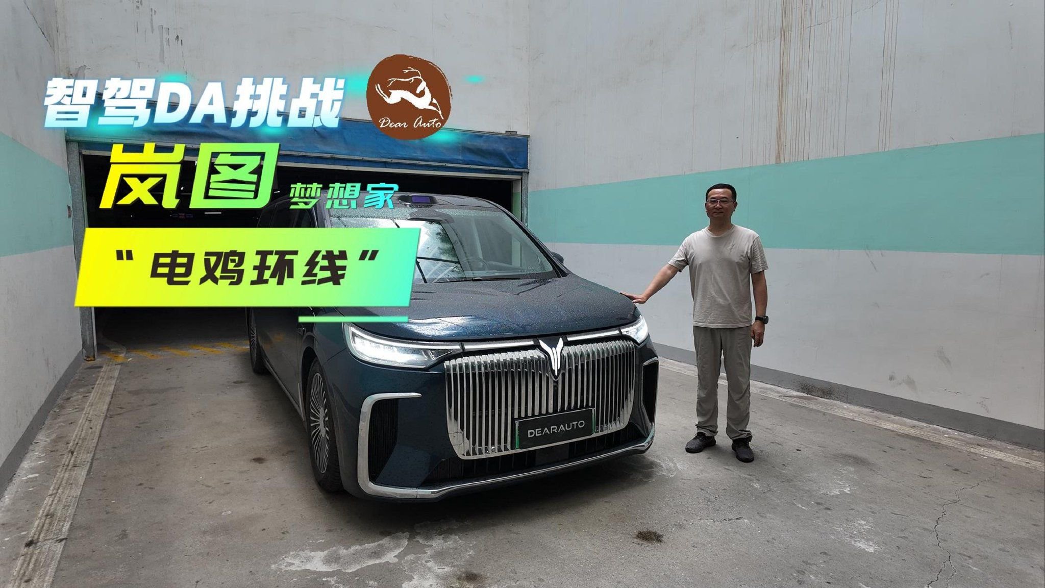 中大型MPV勇闯“电鸡环线”，能否打破大车闹市难开的魔咒？