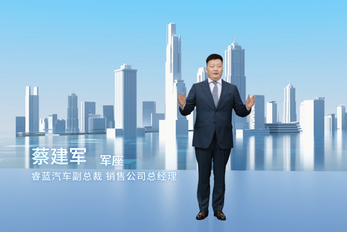 睿蓝汽车正式发布 首款概念车将亮相重庆车展