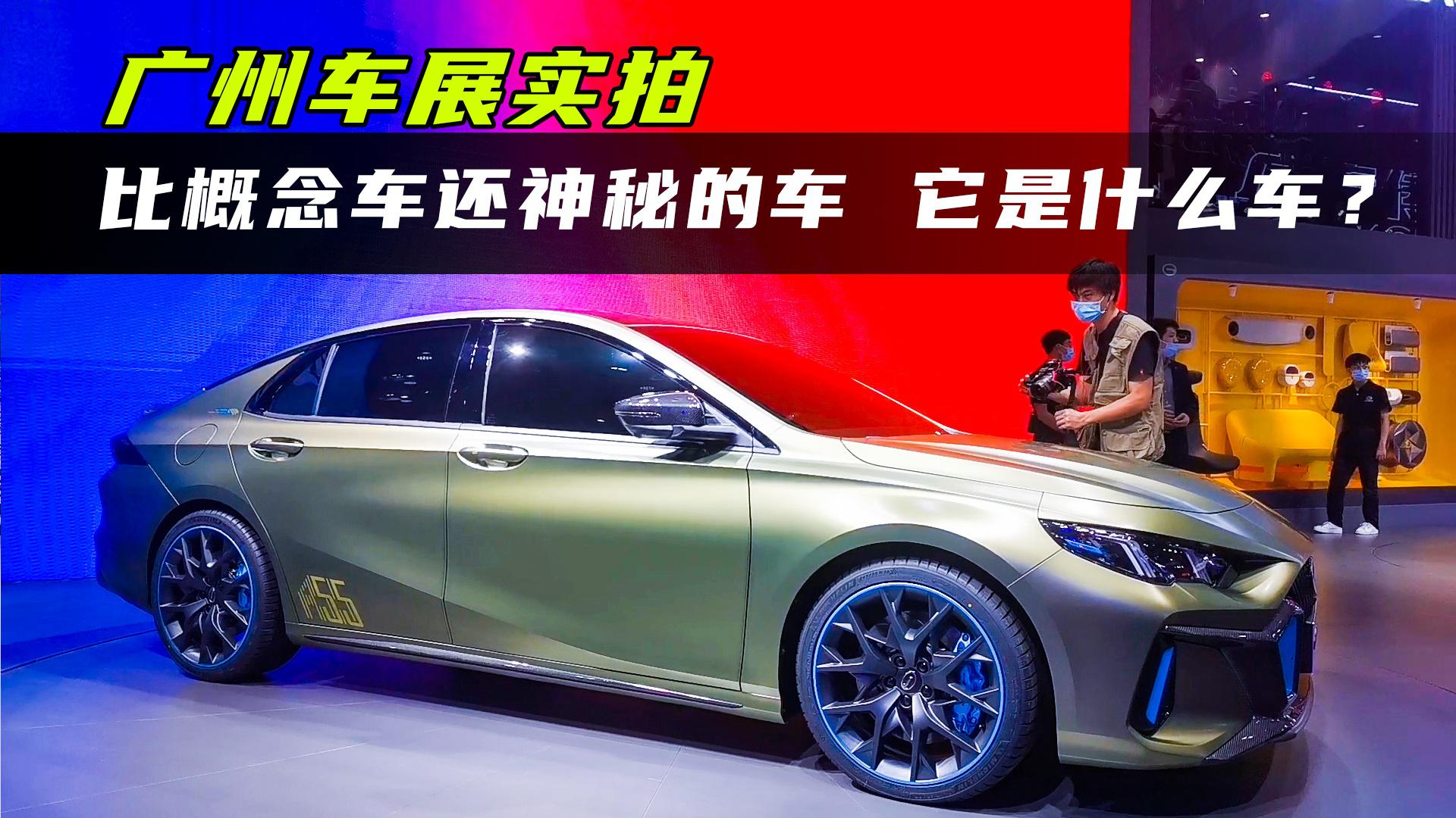 车展实拍｜传祺这车，怎么比概念车还神秘