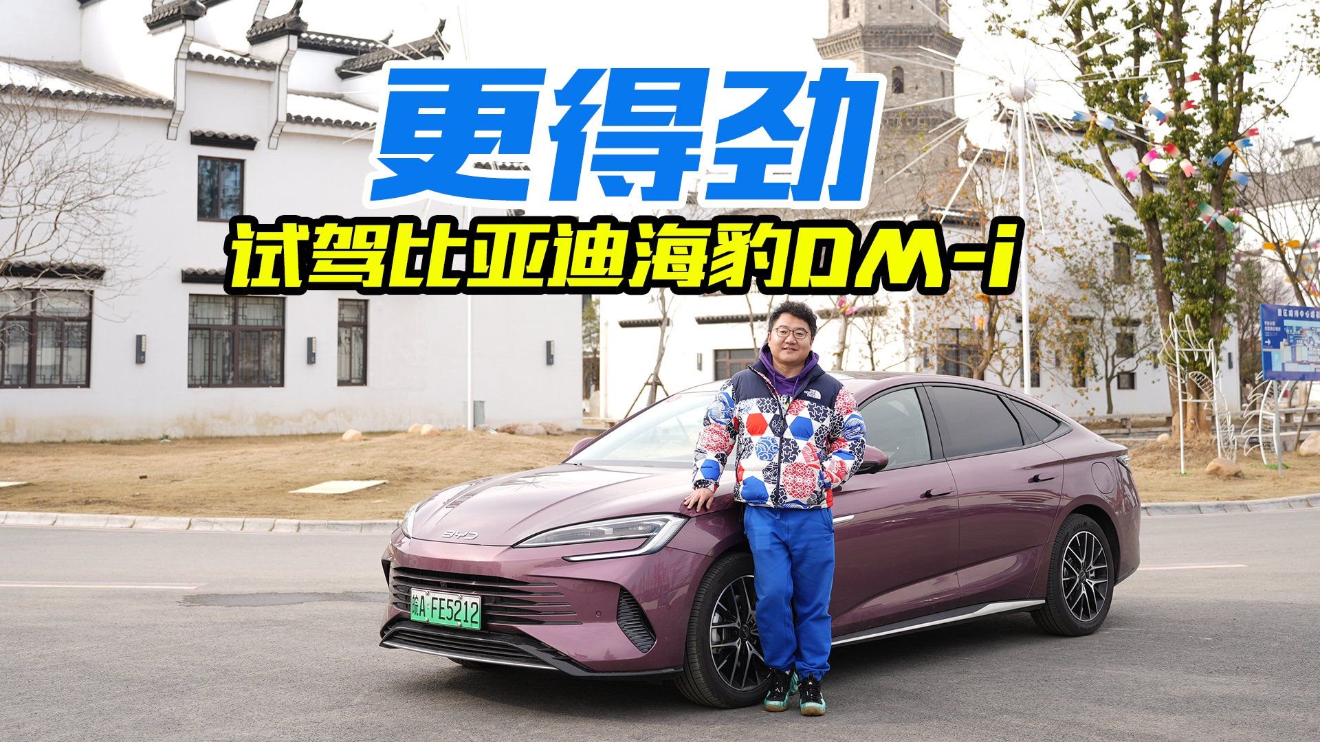 月月销量破万，再试比亚迪海豹DM-i，原来热销的秘密在于它