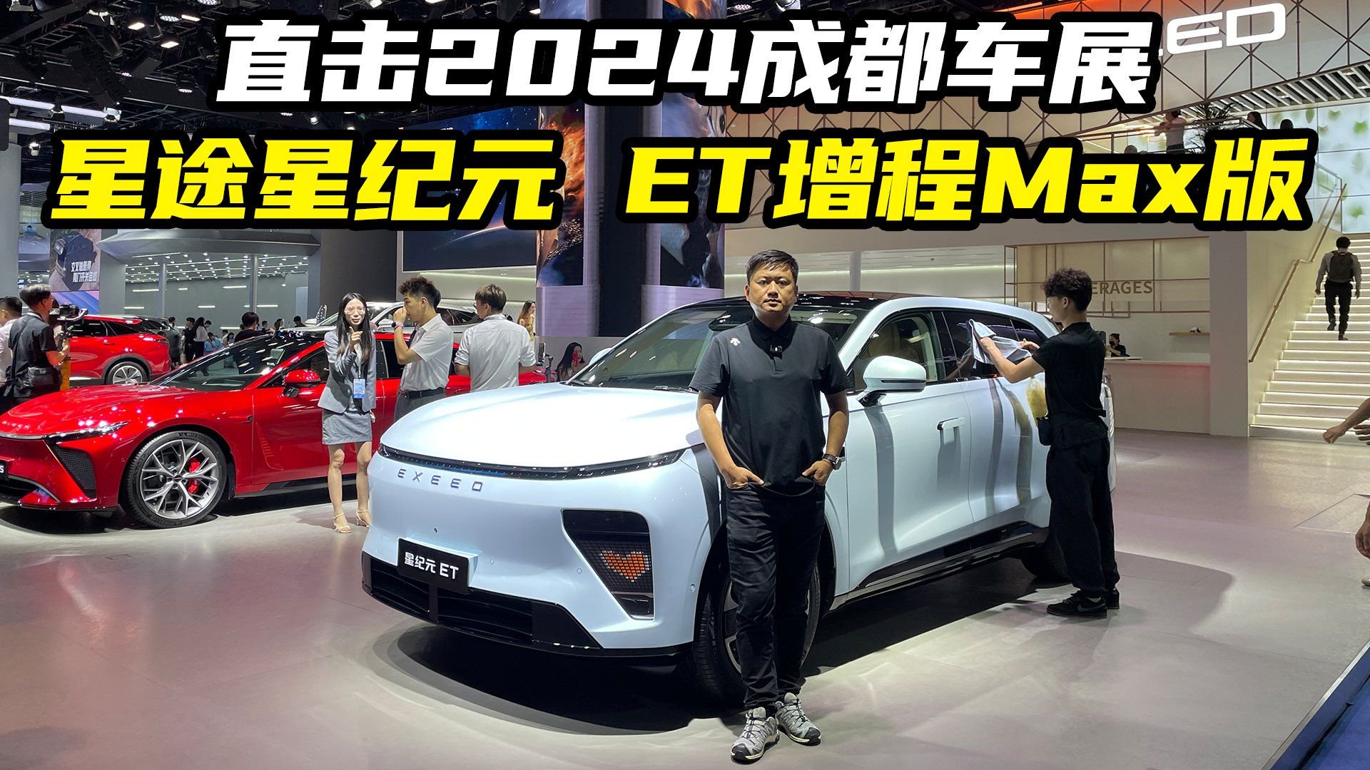2024成都车展，实拍体验星纪元ET增程Max版，真比理想和问界香吗