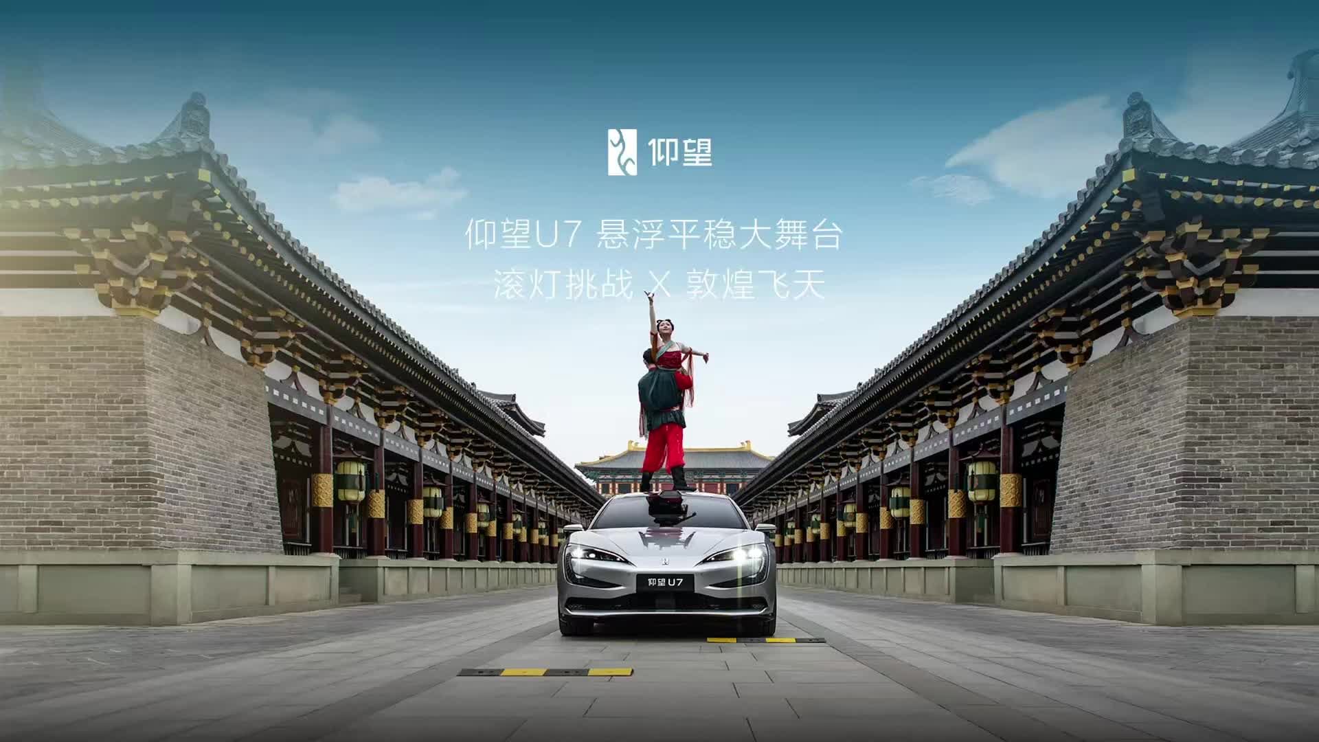 还是仰望U7会整活，让我们从此无坎坷！