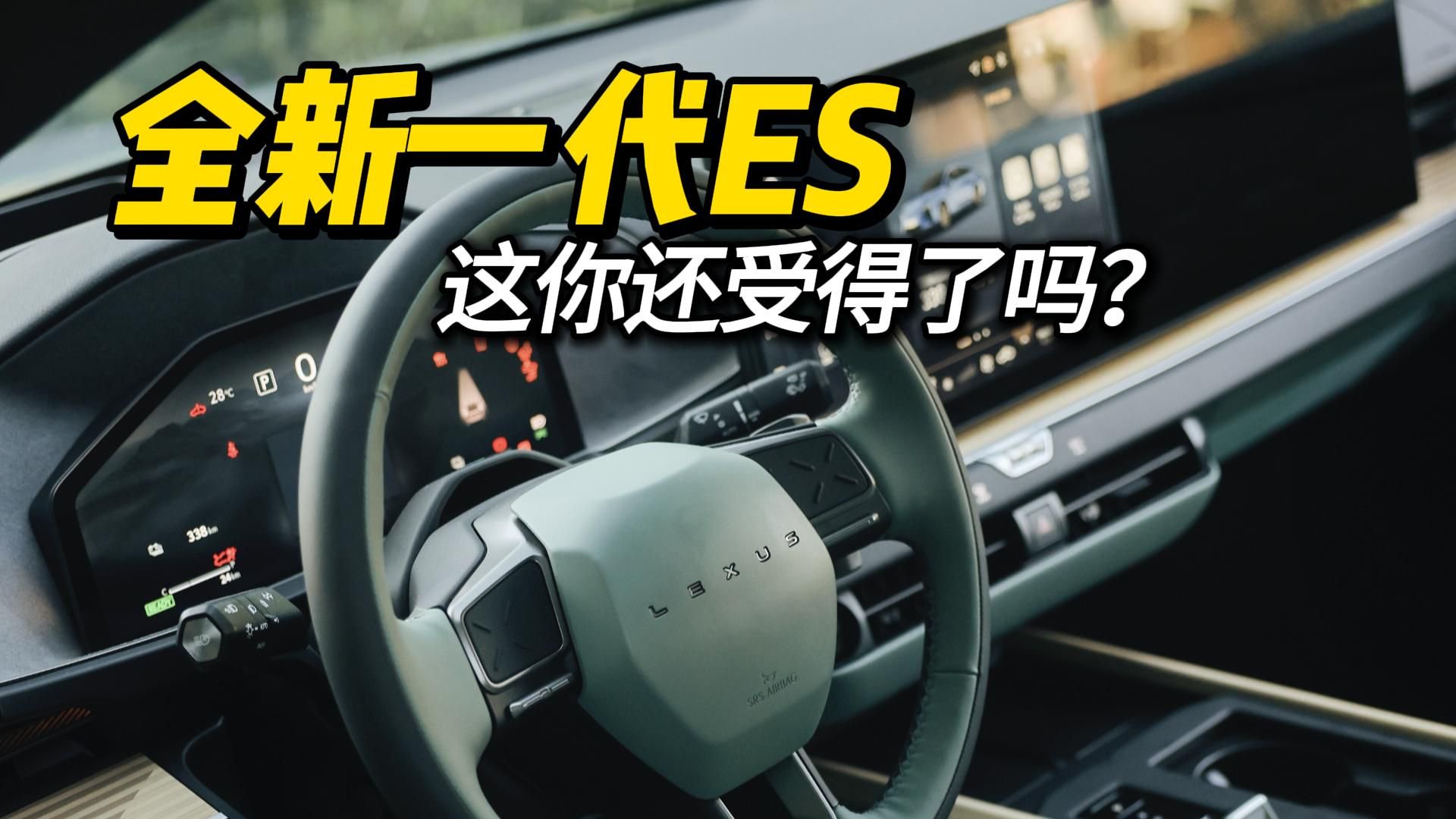 近距离看全新一代ES，这内饰你受得了吗？